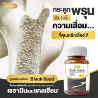 Protriva Black seeds อาหารเสริมน้ำมันงาดำ  (กระปุกละ 30 แคปซูล)