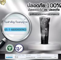 เจลชูชัน CHUCHAN Tiya Gel ขนาด 30 ml.