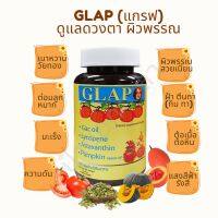 DCW หมอนสุขภาพ ส่ง Glap แกล็ฟ บำรุงสายตา ผิวพรรณ ป๋าสันติ หมอนอกกะลา 180 เม็ด หมอนหนุนสุขภาพ  หมอนเพื่อสุขภาพ