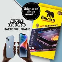 iPhone 14 iPhone 14 Plus iPhone 14 Pro iPhone 14 Pro Max ฟิล์มกระจกนิรภัยเต็มจอ แบบด้าน ขอบดำ GRIZZLY MATTE FULL FRAME