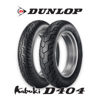 Dunlop D404 ใส่ Harley Davidson / Dyna / Sportster / Forty-Eight / Honda Rebel  ยางมอเตอร์ไซค์