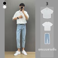 ▼❂ [เสื้อ เสื้อยืด กางเกง] สูทแบบสามชิ้น 3 ชุดค่าผสม