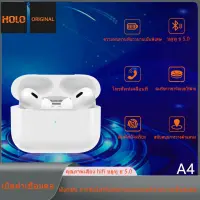 HOLO A4 หูฟังบลูธูท Wireless V5.0 หูฟังบลูธูทไร้สาย รองรับระบบชาร์จแบบไร้สายและมีสาย สามารถใช้ได้ทั้ง2 สินค้ามีการรับประกัน