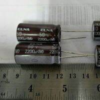 (4ชิ้น) 2200UF50V ELNAสีน้ำตาล 85C ขนาด16x32mm.ของใหม่ของแท้จากโรงงานสินค้าพร้อมส่ง