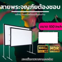 100 นิ้ว  ดูบอลนอกสถานที่ ภาพชัด 1080 p ไวนิวหลังดำแบบหนาพิเศษพกพาง่าย ติดตั้งสะดวกเจาะตาไก่รอบด้าน ติดตั้งง่ายไม่ง้อช่างลดสูงสุด30%รับประกันทนน้ำ100%