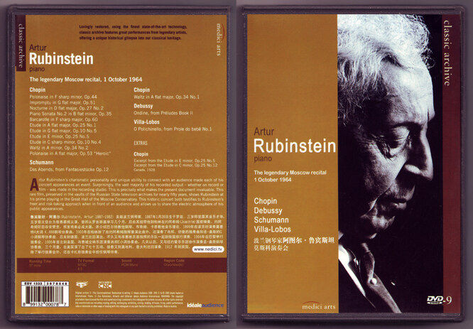 Rubinsteins piano recital in Moscow Chopin Debussy Schumann (DVD)