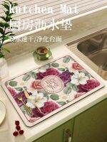 ☽™ light luxury kitchen countertop drain pad diatom mud quick-drying absorbent sink desktop non-slip bowl