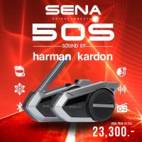 SENA 50S harman/kardon แพคคู่ ผ่อน 0% 10 เดือน