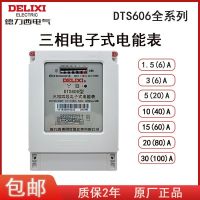 Delixi DTS606 380V three-phase four-wire electronic pulse meter fire meter mutual inductance meter electric energy meter electromagnetic relay