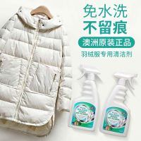 Australia Down Jacket Special Wash Dry Cleaning Agent Cleaning Solution Water-Free Spray Cleaning Gadget Wash-Free Household Strong Decontamination