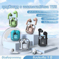 หูฟังบลูทูธ หูฟังไร้สาย IPX4 Waterproof And HD Music TWS Bluetooth 5.3 เบสหนัก หูฟังออกกําลังกาย