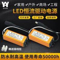 WM โคมไฟสบู่บาธบอมบน Ballast8W24W3 7W อุปกรณ์ไดรฟ์กระแสคงที่ Weiheng ควบคุมพลังงานไฟ LED แบบบูรณาการเครน12W1618W48W