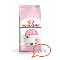 [ส่งฟรี]Royal canin kittenอาหารสำหรับลูกแมวอายุ4-12เดือน ขนาด400กรัม