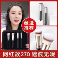 [COD] 270 Concealer No Net Trace Loose Tear Groove Cangzhou Soft Hair Do Not Eat Makeup