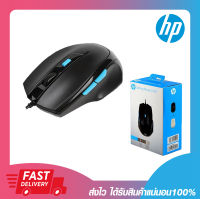 เม้าเล่นเกมส์ เมาส์เกมมิ่ง เมาส์ HP M150 Gaming USB Optical Mouse Black รับประกัน 1 ปี