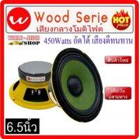 ลำโพงรถยนต์ โมดิไฟด์ 450Watts อัดได้ เสียงดีทนทาน แม่เหล็กหนา 20มิล วอยซ์ VSB ตู้ลำโพงรถยนต์ เครื่องเสียงรถยนต์ ลำโพงรถยนต์ [กลาง6.5" 20mm]