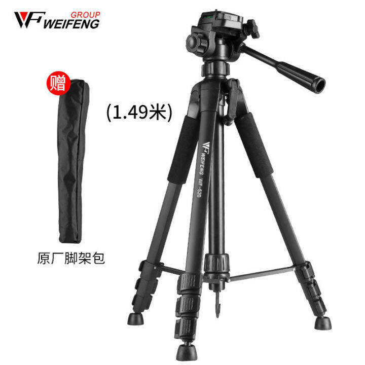 weifeng-520สามขา-slr-ไมโครกล้องไมโครกรอบรูปถ่ายที่จับโทรศัพท์มือถือขาตั้งกล้องแบบพกพา-zlsfgh