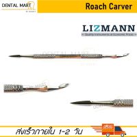 Dental Roach Carver เครื่องมือแต่งแวกซ์ แกะสลักขี้ผึ้ง wax carver