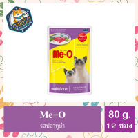 มีโอเพาช์ แมวโต (No.9) ปลาทูน่า (80 กรัม x 12 ซอง) / Me-O  cat Food Tuna (80g x 12 sachets) Me-o Cat Pouch สูตรใหม่