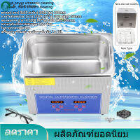 【ส่งฟรี】【ลดราคา】New Digital Ultrasonic Cleaner Timer Heater Stainless 400W Sonic Bath Cleaning