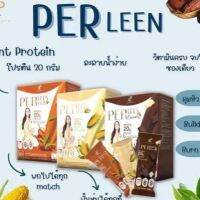 เพอร์ลีน ชาไทย PERLEEN CHA THAI ( ผลิตภัณฑ์เสริมอาหาร ) ตรา ปนันชิตา 1 กล่อง มี 10 ซอง ( 35 g x 10 ซอง)