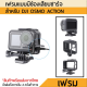 เฟรมแบบมีช่องเปิดชาร์จ For DJI Osmo Action