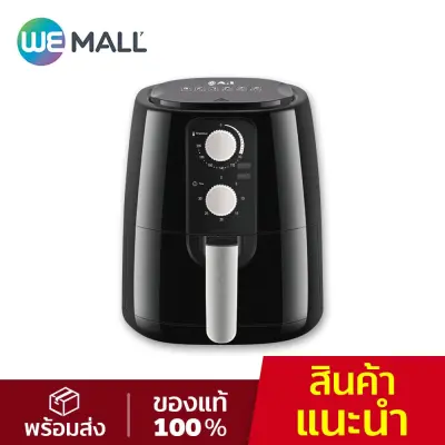 AJ หม้อทอดไร้น้ำมัน ขนาด 5 ลิตร รุ่น AF-009 (รับประกัน 1 ปี) [WeMall]