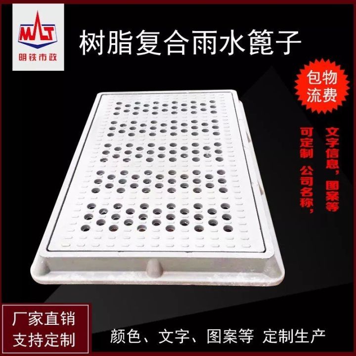 resin-composite-manhole-cover-well-grate-composite-sleeve-grate-rainwater-inlet-manhole-cover-drain-cover-sewer-cover