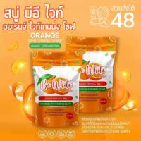 (1ถุงมีสบู่1ก้อน)Be White Orange Whitening Soap สบู่ บีอี ไวท์ ออเร้นจ์ ไวท์เทนนิ่ง โซป สบู่ส้ม สำหรับผิวหน้า   ปริมาณ 80 กรัม