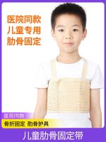 ❦❖ childrens chest rib fracture fixation belt valgus correction chicken breast corrector protective gear