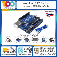 Arduino UNO R3 SoC Dip Development Board พร้อมสาย USB Data Cable ชิพแบบเปลี่ยนได้ ATmega328P