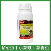 【หลีกเลี่ยงเด็ก】เครื่องฆ่าแมลงไฟฟ้าเพื่อการเกษตรจาก Hao 3% Emamectin Benzoate