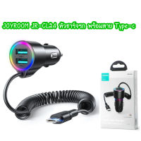 JOYROOM JR-CL24  17W 3-in-1 Wired Car Charger หัวชาร์จรถพร้อมสาย Type-c