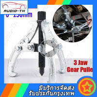 3ขา สามขา ดูดลูกปืน ดูดมูเล่ ขายาว 6นิ้ว 3 Jaw Bearing Puller Auto Gear Remover Pulling Extractor Tool