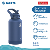 Takeya ขวดน้ำเก็บอุณหภูมิแบบหลอดดูด รุ่น Active ขนาด 64 ออนซ์ (1892 มล.) - Midnight [TK-64STW-51194]