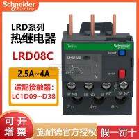 ?คุณภาพสูงทาวน์เฮ้าส์▫Schneider รีเลย์ความร้อน LRD08C 35C 10C 12 14ความร้อนเกินพิกัด16 21 LR-D32C ป้องกัน22C