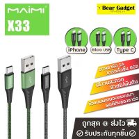 Maimi X33 สายชาร์จ USB DATA CABLE ชาร์จไว 5A MAX สำหรับ iPhone/ Micro USB/ Type-C