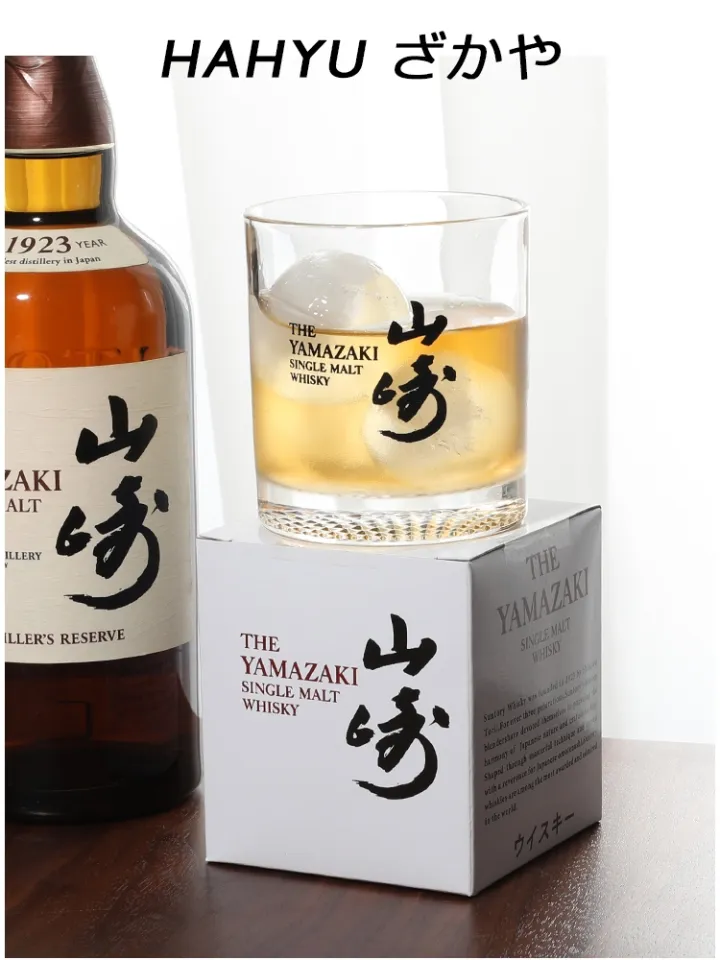 Throwing Single Yamazaki Cup Yamazakura Japanese Whiskey Glass 12