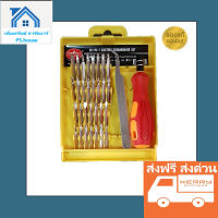 ชุดไขควง Starnic เหมาะสำหรับงานทุกประเภท 32 in 1 / Screwdriver set