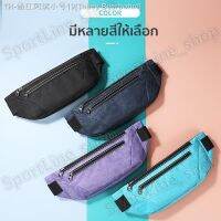 ✻▼✿ Tobey Beerbohm กระเป๋าคาดเอว กระเป๋าออกกำลังกาย กระเป๋าวิ่ง SPORTBAG ซิป2ช่อง มี4สีให้เลือก