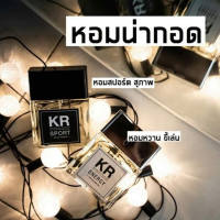 นำ้หอมผู้ชาย KR Handsome Perfume