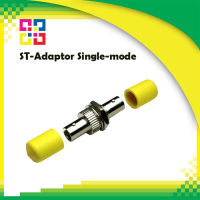 ข้อต่อกลางไฟเบอร์ออฟติก ST-Adaptor Single-mode - BISMON