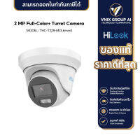 HiLook กล้องวงจรปิด รุ่น THC-T229-M(3.6mm) 2 MP Full-Color+ Turret Camera