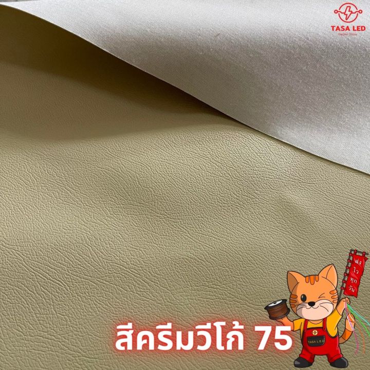 หนังเทียม-หนังpvc-แบบบาง-ขนาด-135-x-100-cm-เมตร-ไม่มีกาวในตัว-หนังหุ้มตู้ลำโพง-เครื่องเสียงรถยนต์-มีเก็บปลายทาง