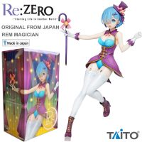 Figure ฟิกเกอร์ งานแท้ 100% Taito จาก Re Zero Starting Life in Another World รีเซทชีวิต ฝ่าวิกฤตต่างโลก Rem แรม Magician ชุดนักมายากล Ver Original from Japan Anime ของสะสมหายาก อนิเมะ การ์ตูน คอลเลกชัน ของขวัญ New Collection ตุ๊กตา Model โมเดล