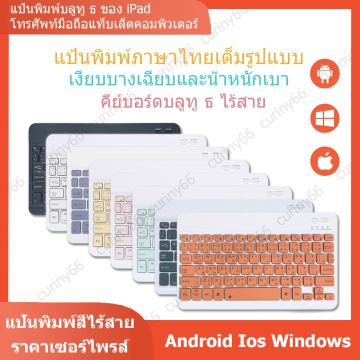 แป้นพิมพ์ไร้สาย-ใช้ได้กับโทรศัพท์มือถือ-ios-แท็บเล็ต-android-แป้นพิมพ์ไร้สายของคอมพิวเตอร์-บลูทูธ-usb