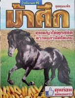 ชุดคุมแห้ง คุมหญ้า ในนาข้าวหว่านแห้ง หอม กระเทียม พริก มะเขือเทศ คุมหญ้าได้ทุกชนิด ฉีดได้ 4-5 ไร่