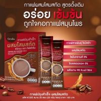 กาแฟโสม กาแฟปรุงสำเร็จ ผสม โสมสกัด กิฟฟารีน สูตรดั้งเดิม กาแฟ 3 อิน 1 อร่อย เข้มข้น 1 กล่อง (20 ซอง)