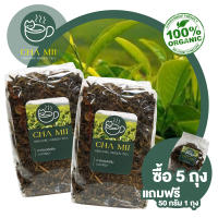 ชาเขียว ใบชาเขียวชงร้อน 200 กรัม ใบชาแห้ง Green tea ดื่มง่าย ดีต่อสุขภาพ