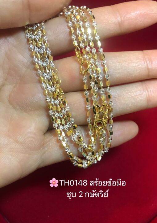 สร้อยข้อมือเงินแท้92-5-ชุบ-2-กษัตริย์-ลายเหลี่ยมสลับตัดลาย-ยาว-6-7-นิ้ว-งานอิตาลี